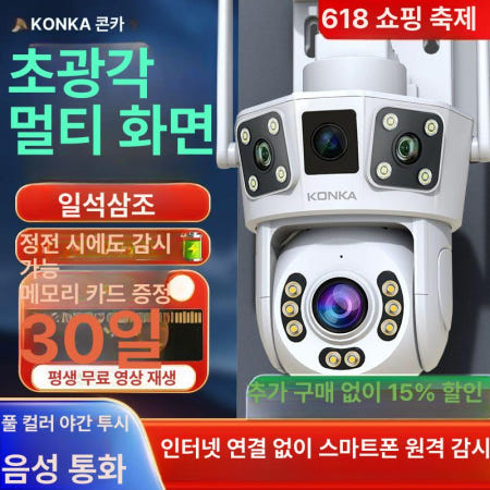 [해외]태양광 CCTV 실외 태양열 농장 렌즈 4MP 무선 배터리 듀얼 옥외 유심 LTE 단일 렌즈 WiFi판