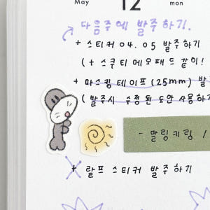 스쿠티 클럽 스티커 04 실사용 후기 | 효과 있을까? - 상품 이미지 2