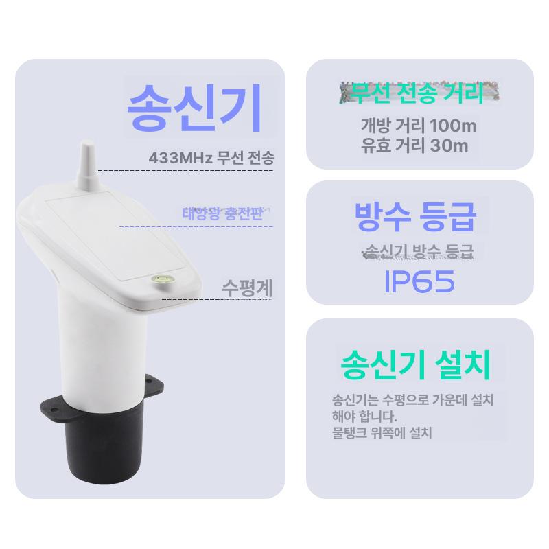초음파 방수 수위계 가정용 디지털 물탱크 고저수위 알람 비접촉 수위 측정기 액체 레벨 화이트 - 상세 이미지 4