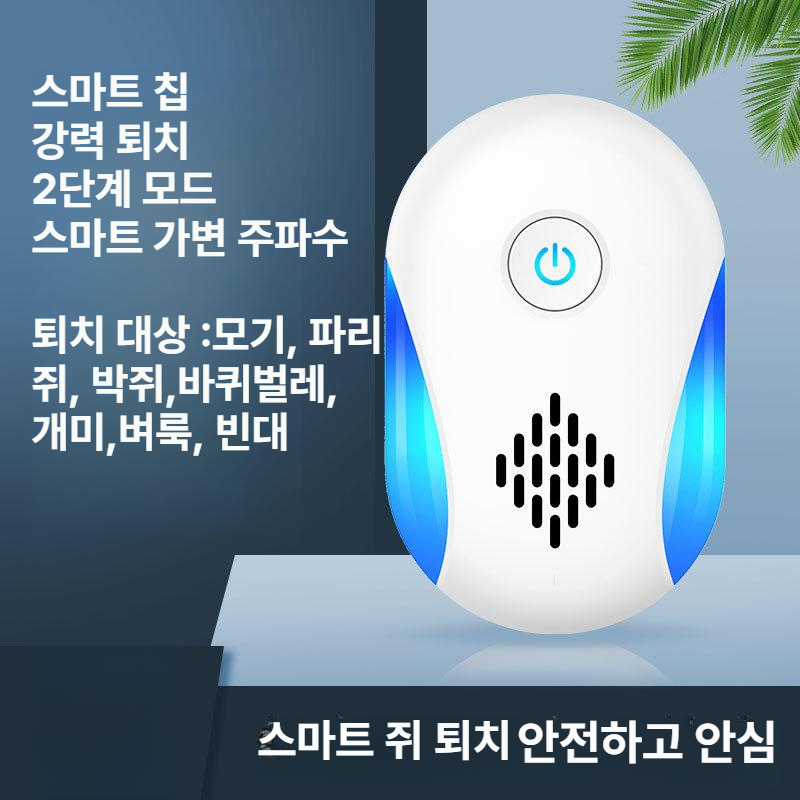 블루라이트 초음파 해충퇴치기 쥐 모기 벌레 동물퇴치 효과적인 무소음 실내외 겸용 화이트 - 상세 이미지 3