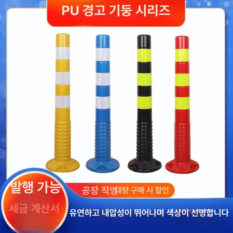 우레탄볼라드 플라스틱 충돌방지 주차장 기둥 가드레일 65CM 높이의 플라스틱 경고 기둥(나사는 포함되어 있지 않습니다) - 상세 이미지 3