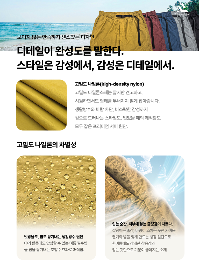 남자 바스락 쇼츠 남성 고무줄 나일론 쇼츠 타슬란 - 상세 이미지 5