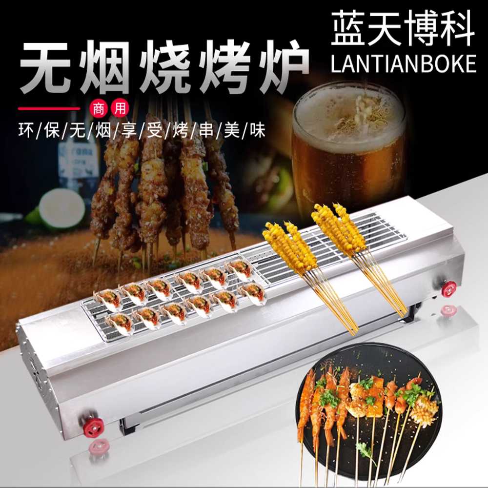 꼬치 그릴 업소용 대형 화로 야키토리 양꼬치 닭꼬치 0.9m 16cm - 상세 이미지 5