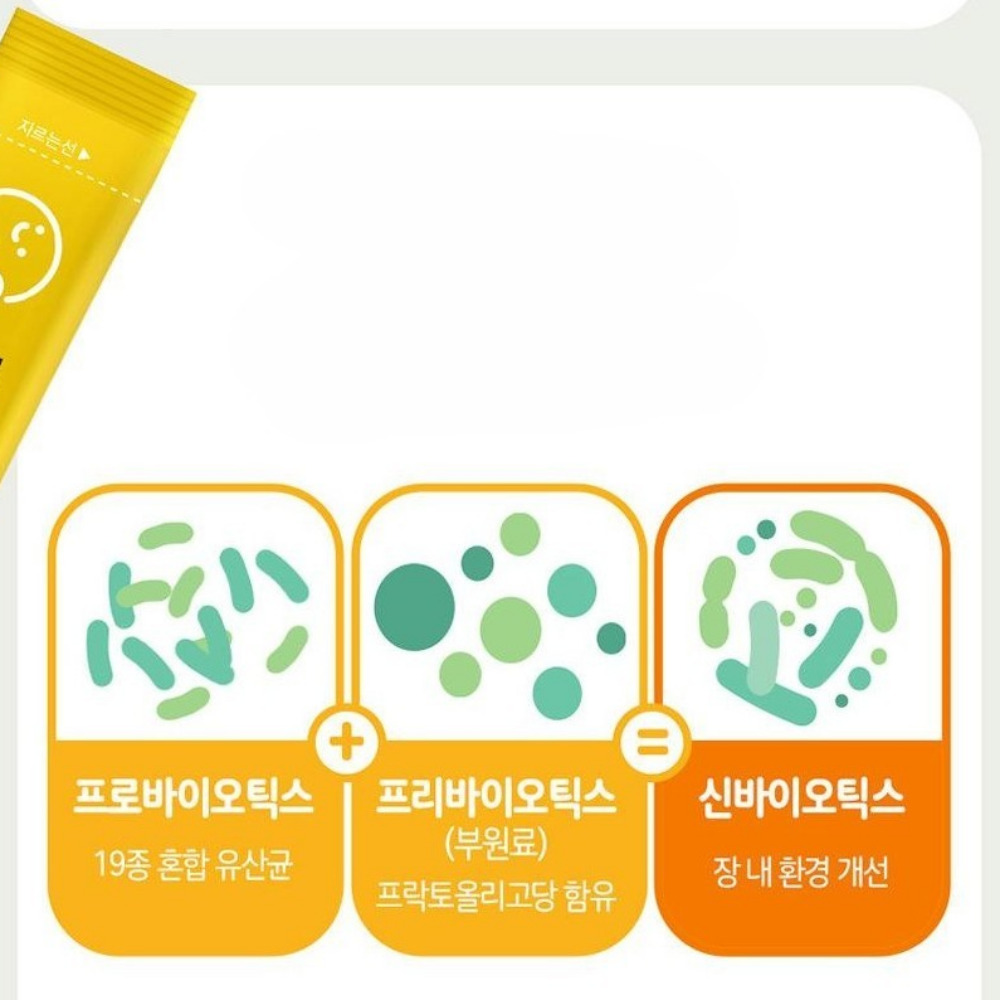 내츄럴플러스 굿앤키즈 맛있는 생유산균 두돌아기 신생아 다이렉트 약 1개월 30포, 5개 이미지 6