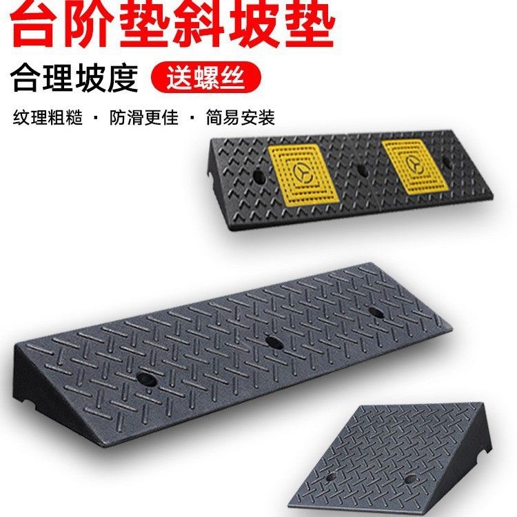 차량진입판 문턱 문지방 고무매트 연석 진입로 발판 50x25x5cm - 상세 이미지 2