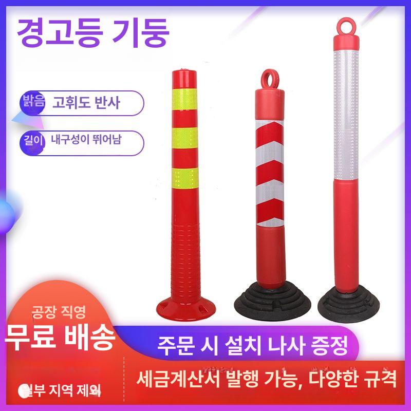 우레탄볼라드 플라스틱 충돌방지 주차장 기둥 가드레일 65CM 높이의 플라스틱 경고 기둥(나사는 포함되어 있지 않습니다) - 상세 이미지 4