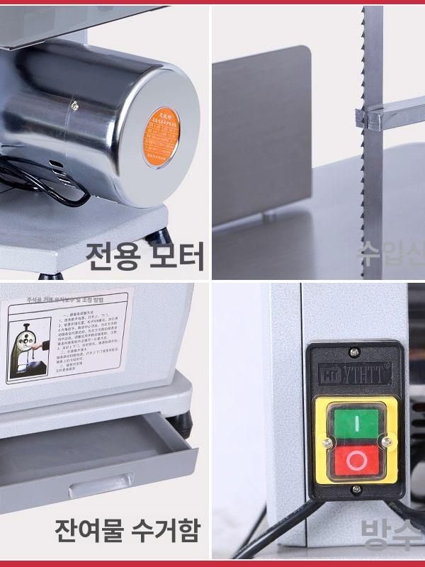 골절기 냉동 생선 톱날 커팅기 정육점 육가공 커팅 1500W 250형 업그레이드 A - 상세 이미지 5