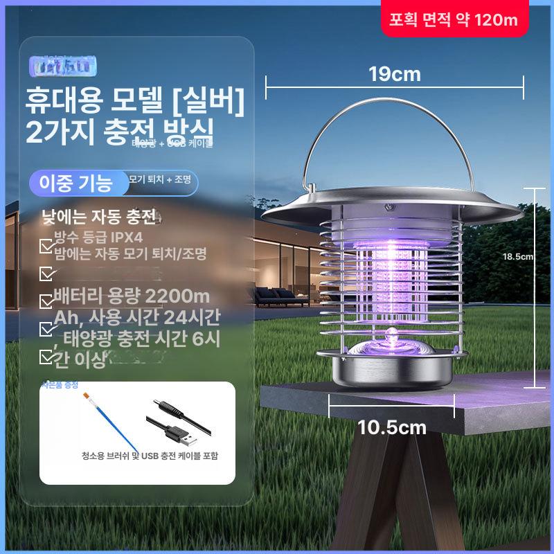 대형 태양열 모기퇴치 램프 방수 해충퇴치기 캠핑용 자동충전 포충등 실외 겸용 블랙 120 바닥형 이미지 7