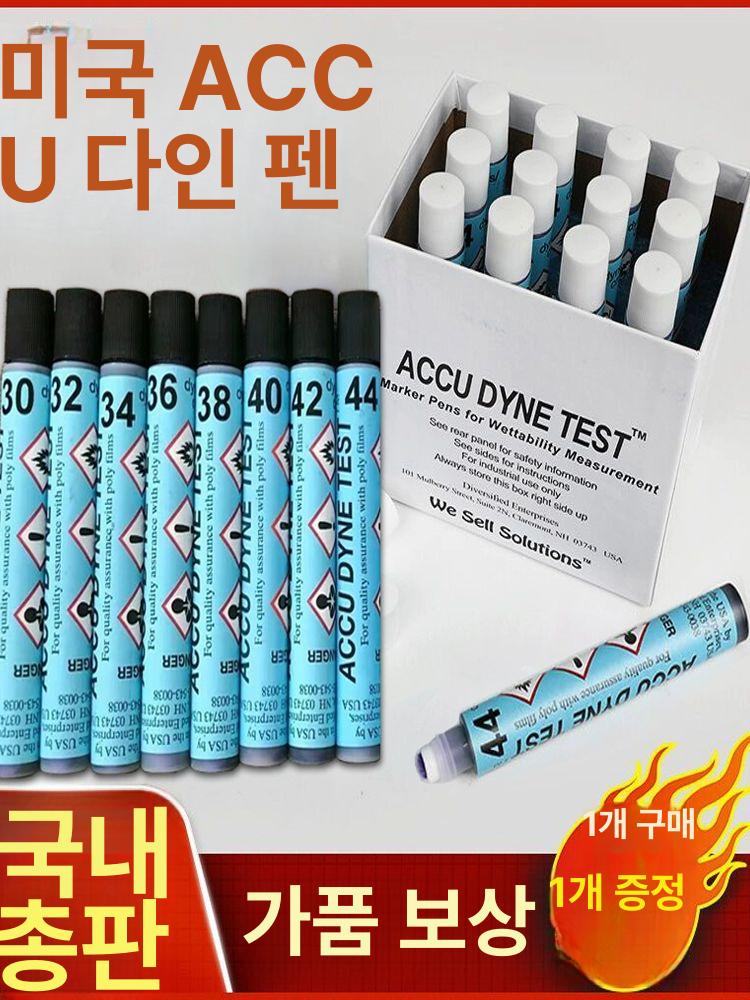 다인펜 표면장력 테스트 잉크 표면 검사펜 측정 아코 30 - 상세 이미지 2