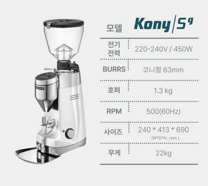 메져그라인더 메저 코니Sg 코니컬버 무게기반 커피그라인드 업소용 정식수입품 최신형 이미지 8