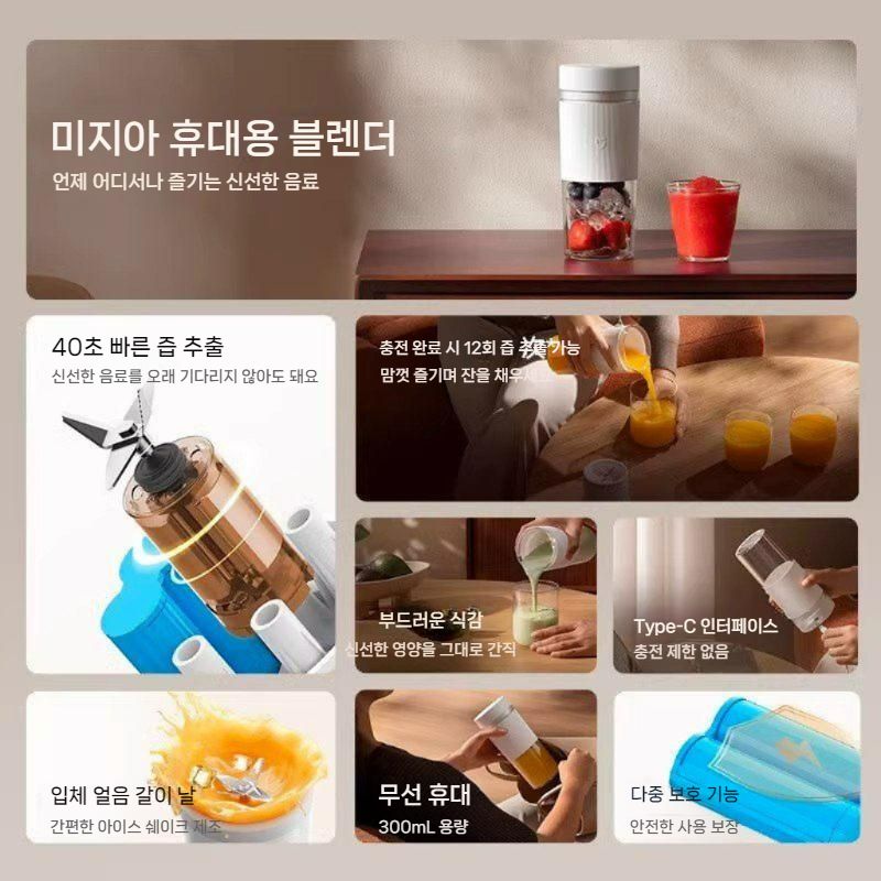 샤오미 무선 믹서 휴대용 블렌더 /휴대용 소형/ 얼음 분쇄/과일 주스 블라스트 포터블 화이트(샤오미 로고X) (본품 동일스펙) - 상세 이미지 4