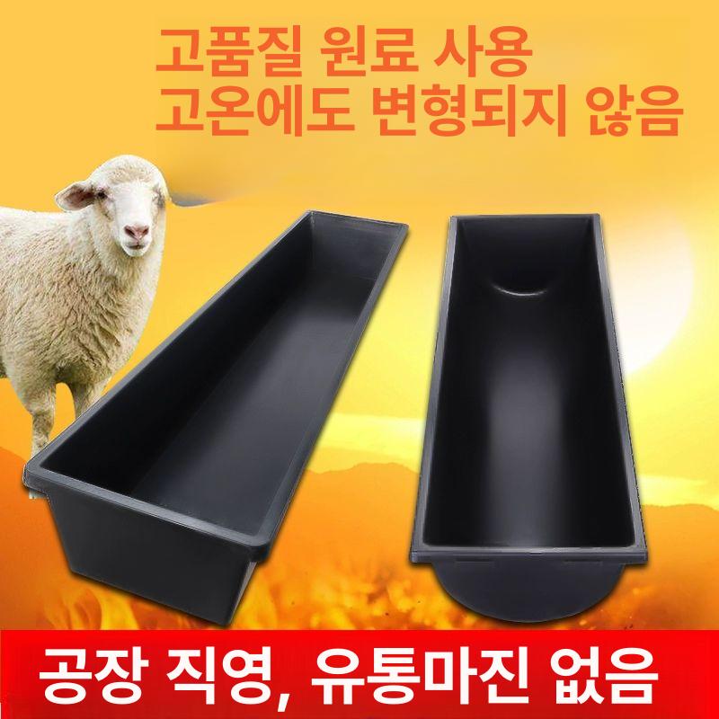 플라스틱 여물통 대형 사료통 텃밭 사료 농장 먹이 축사 1m 검정 소 양 구유 - 상세 이미지 3