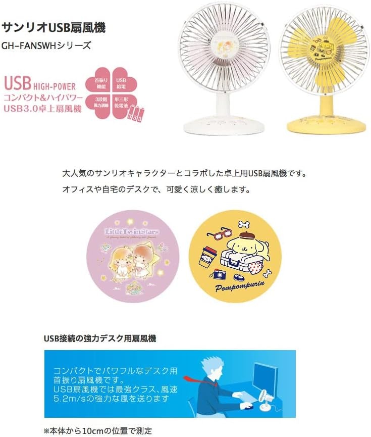 산리오 폼폼푸딩 미니 탁상용 선풍기 휴대용 책상용 팬 USB 건전지 가능 - 상세 이미지 2