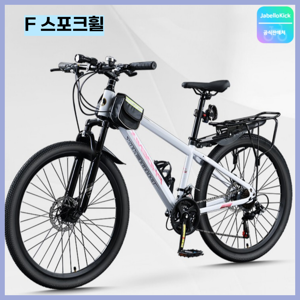 Jabellokick MTB 산악 자전거 27.5인치 24단 바이크 출퇴근 성인 장거리 이미지 6
