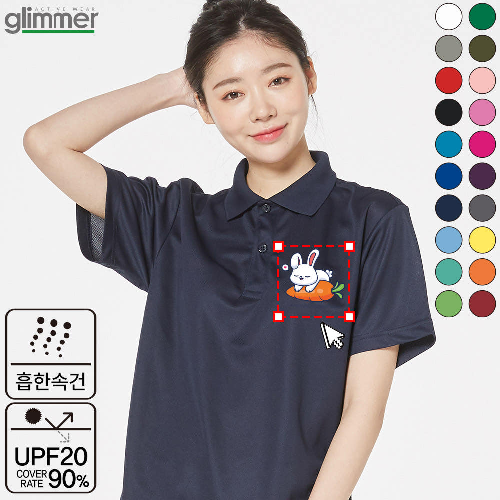카라 티셔츠 기능성 글리머 폴로 커스텀 로고 인쇄 가격 비교 올은샵 카라 티셔츠 기능성 글리머 폴로 커스텀 로고 인쇄