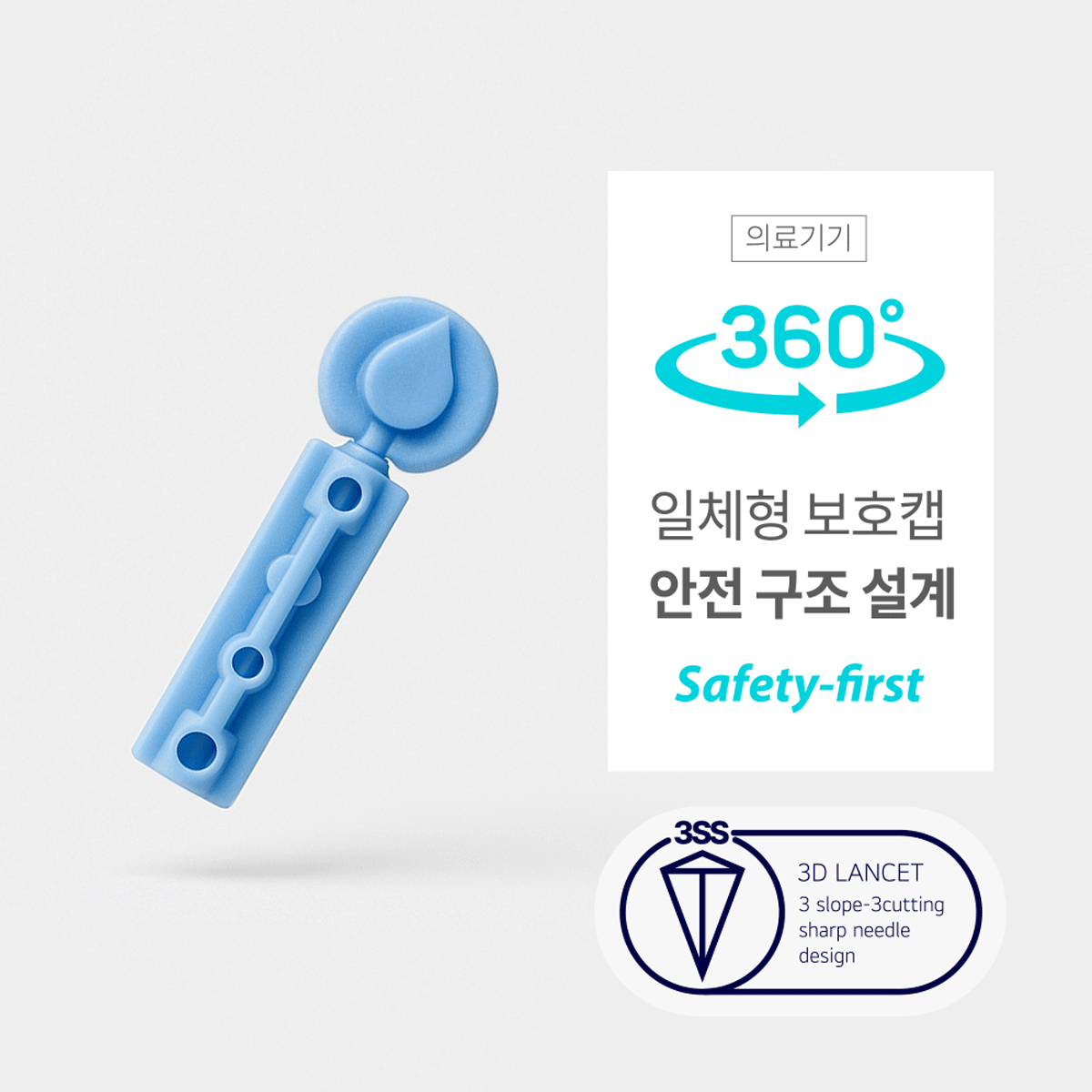 오웰 원클릭 사혈침 무통 채혈침 손따는 사혈 채혈 - 상세 이미지 5