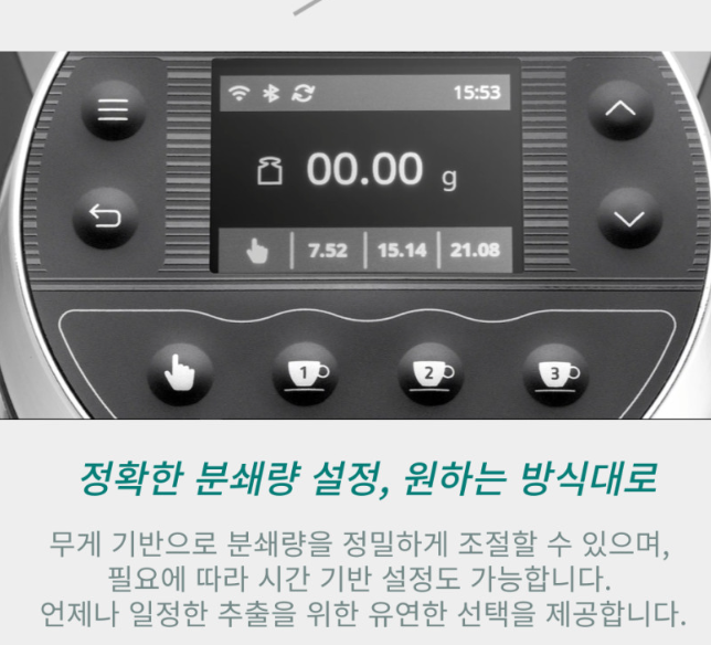 메져 코니SG 메저그라인더 무게기반 전자동 커피 업소용 코니컬버63mm+고급템퍼 이미지 8