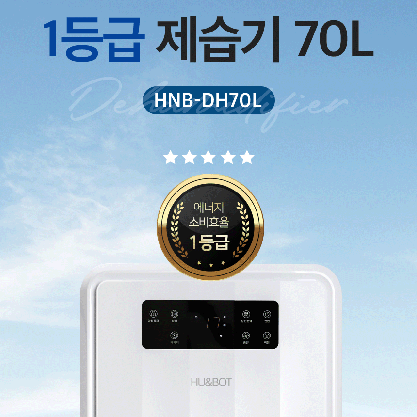 사계절 제습기 무소음 원룸용 제습기 아기방 에너지효율1등급 제습기 욕실용 - 상세 이미지 3
