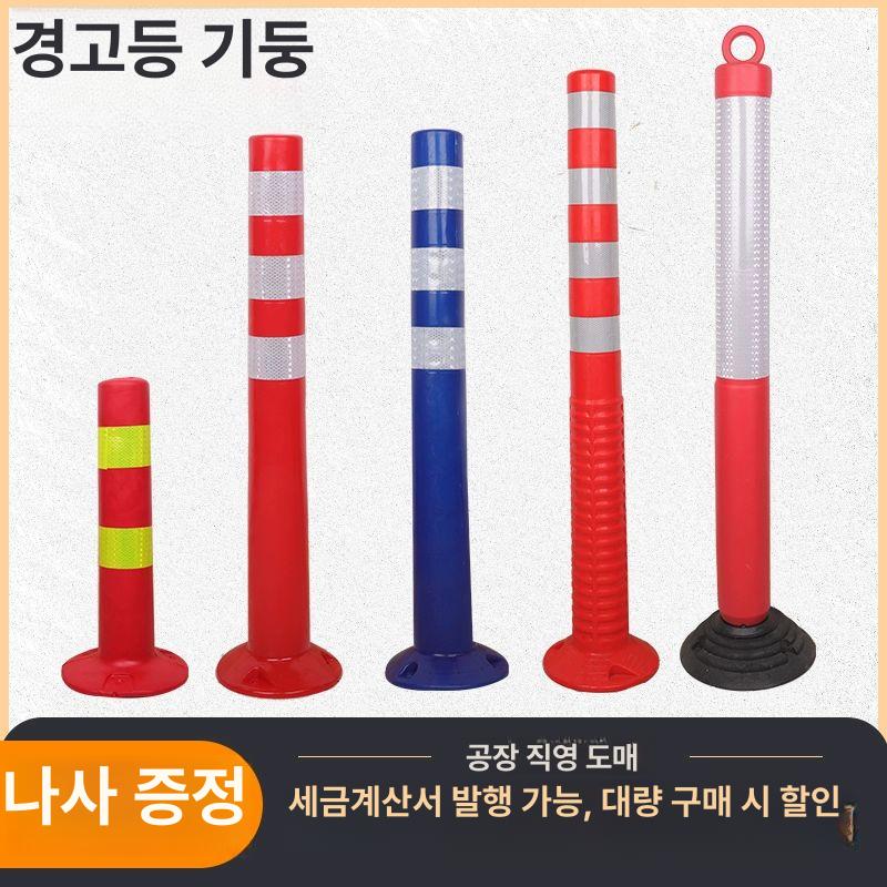 우레탄볼라드 플라스틱 충돌방지 주차장 기둥 가드레일 65CM 높이의 플라스틱 경고 기둥(나사는 포함되어 있지 않습니다) - 상세 이미지 5