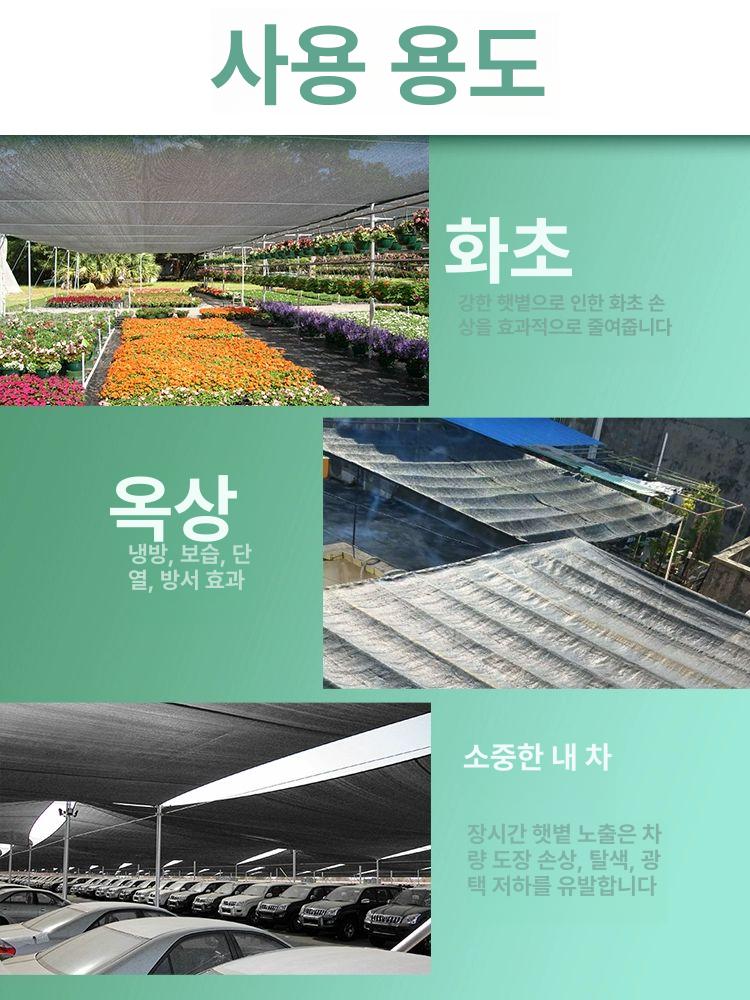 차광막 농업용 원예 부직포 가리개 농사용 제초 자외선 항노화 두꺼운 3바늘 2m 폭 25m 길이 - 상세 이미지 5