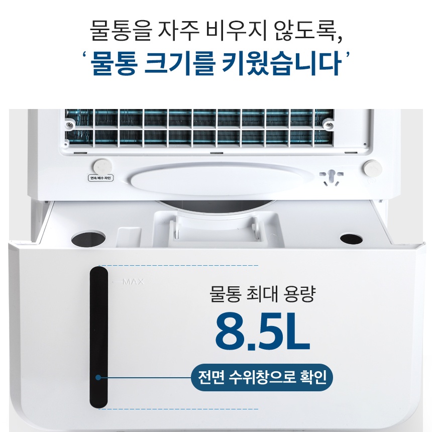 사계절 제습기 무소음 원룸용 제습기 아기방 에너지효율1등급 제습기 욕실용 - 상세 이미지 5
