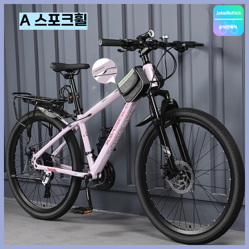 Jabellokick MTB 산악 자전거 27.5인치 24단 바이크 출퇴근 성인 장거리 - 상품 이미지