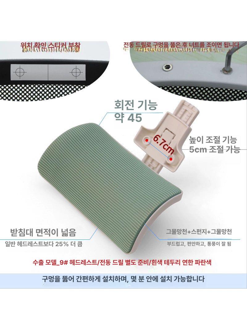사무실 의자 머리받침 액세서리 목받침 컴퓨터의자 헤드 일반형 재생소재 녹색 천 - 상세 이미지 3