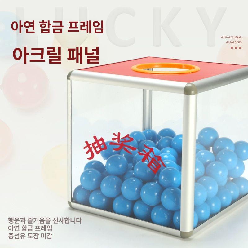뽑기상자 축제 이벤트 경품함 뽑기통 투명 돈뽑기게임 20cm 투명 단일 추첨함 - 상세 이미지 3