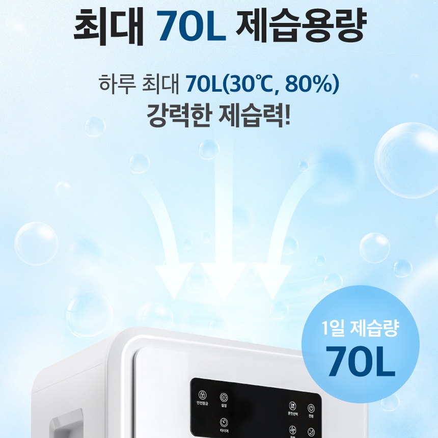 사계절 제습기 무소음 원룸용 제습기 아기방 에너지효율1등급 제습기 욕실용 이미지 7
