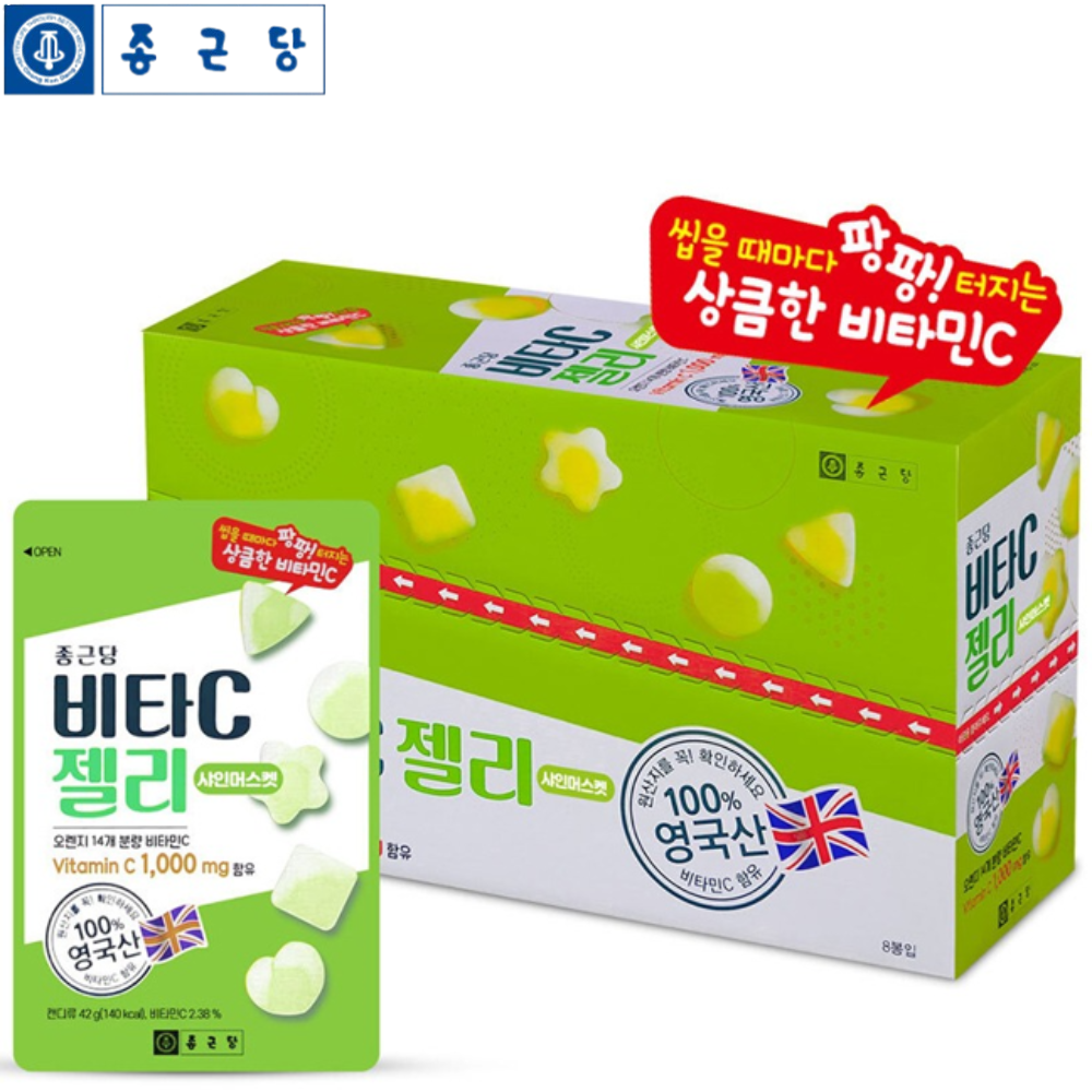 종근당 비타민 C 구미 젤리 8개입 1박스 샤인머스켓 영국 DSM사 씹어먹는 츄어블 활력 - 상품 이미지