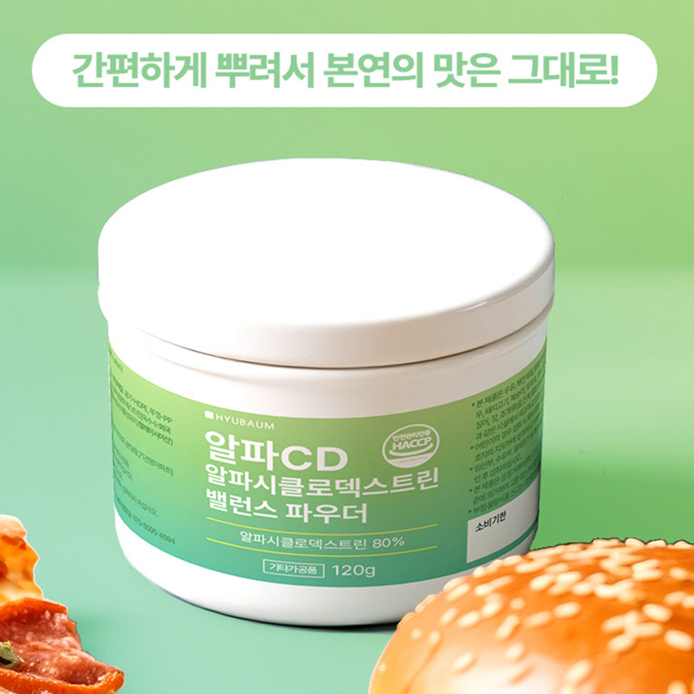 알파시클로덱스트린 난소화성 말소 말토 덱스트린 알파cd 분말 파우더 섬유소 보충제 2통 - 상세 이미지 2