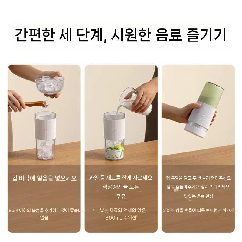 샤오미 무선 믹서 휴대용 블렌더 /휴대용 소형/ 얼음 분쇄/과일 주스 블라스트 포터블 화이트(샤오미 로고X) (본품 동일스펙) 이미지 6