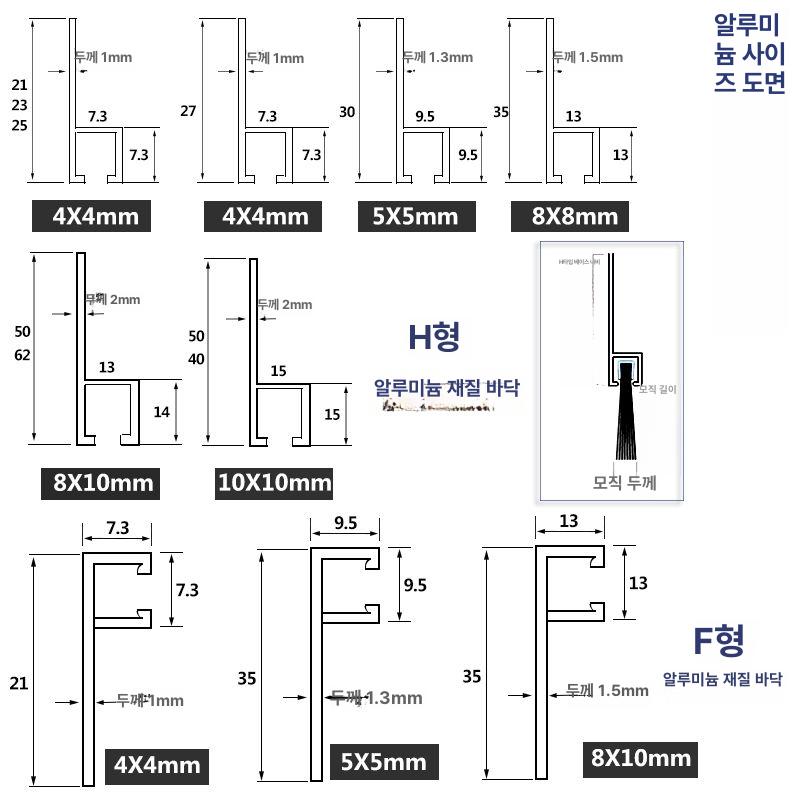 스트립 공업용 산업용 방진 청소용 공장 브러쉬 F형 알루미늄 (F형은배송메모남겨주세요) - 상세 이미지 3