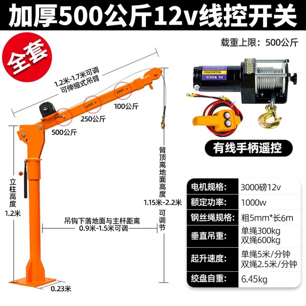 소형호이스트 기둥 화물차 윈치 리프팅 접이식 자동 500kg 12v 이미지 6