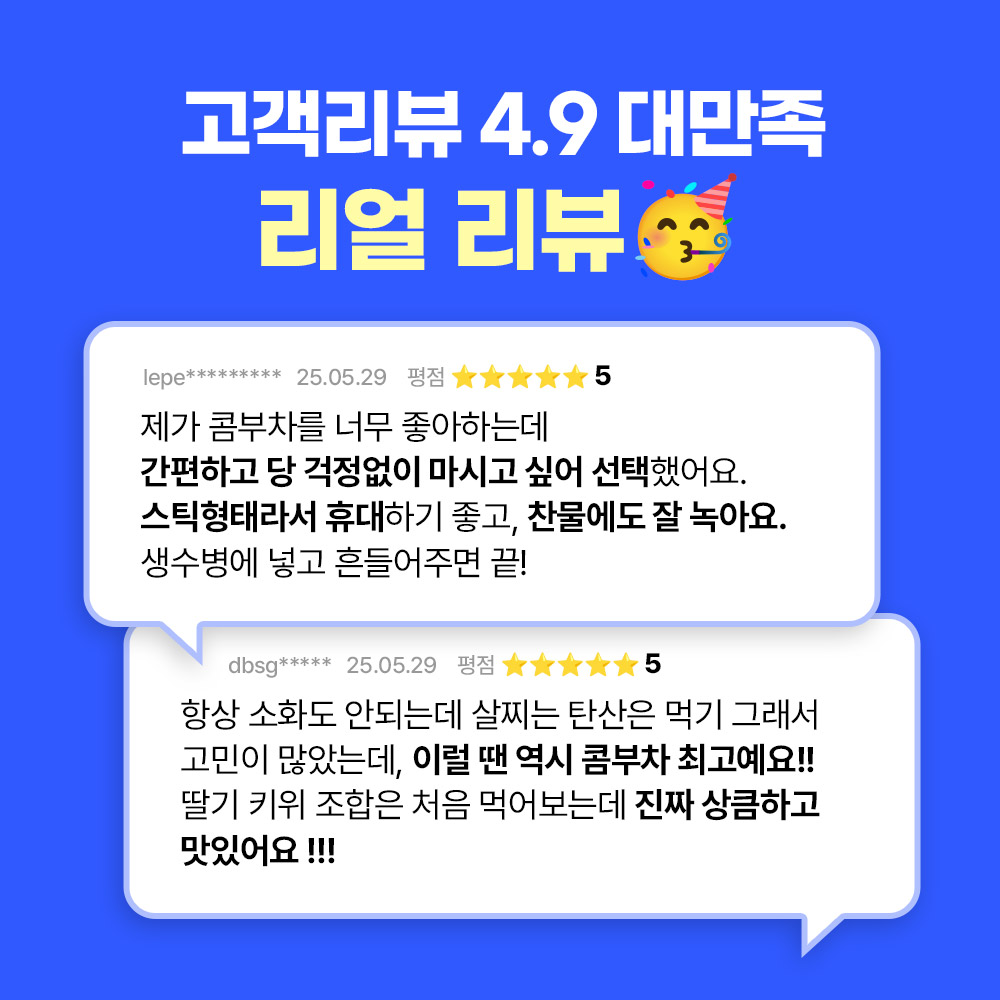 아로마빌 스테비아 콤부차 30스틱 골라딤기 - 상세 이미지 2