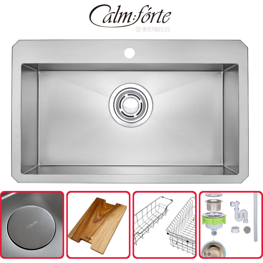 백조싱크 깜뽀르떼9835 전체엠보 코팅 리폼볼 올스탠배수구 사각싱크볼 교체 깜뽀르테