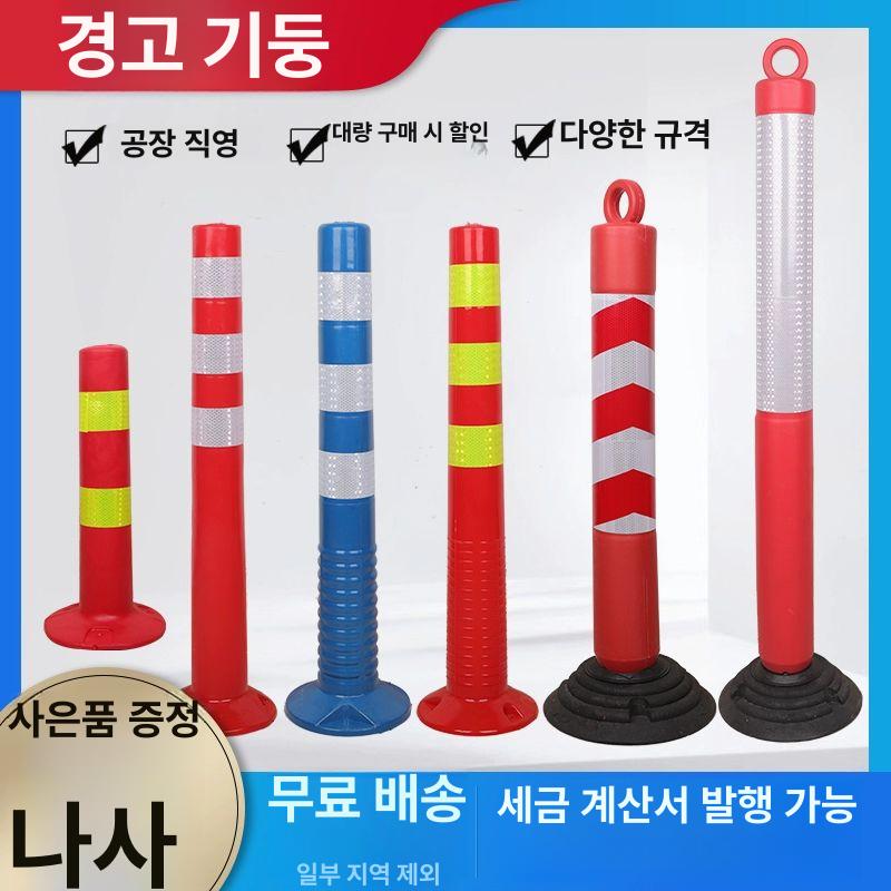 우레탄볼라드 플라스틱 충돌방지 주차장 기둥 가드레일 65CM 높이의 플라스틱 경고 기둥(나사는 포함되어 있지 않습니다) - 상세 이미지 2
