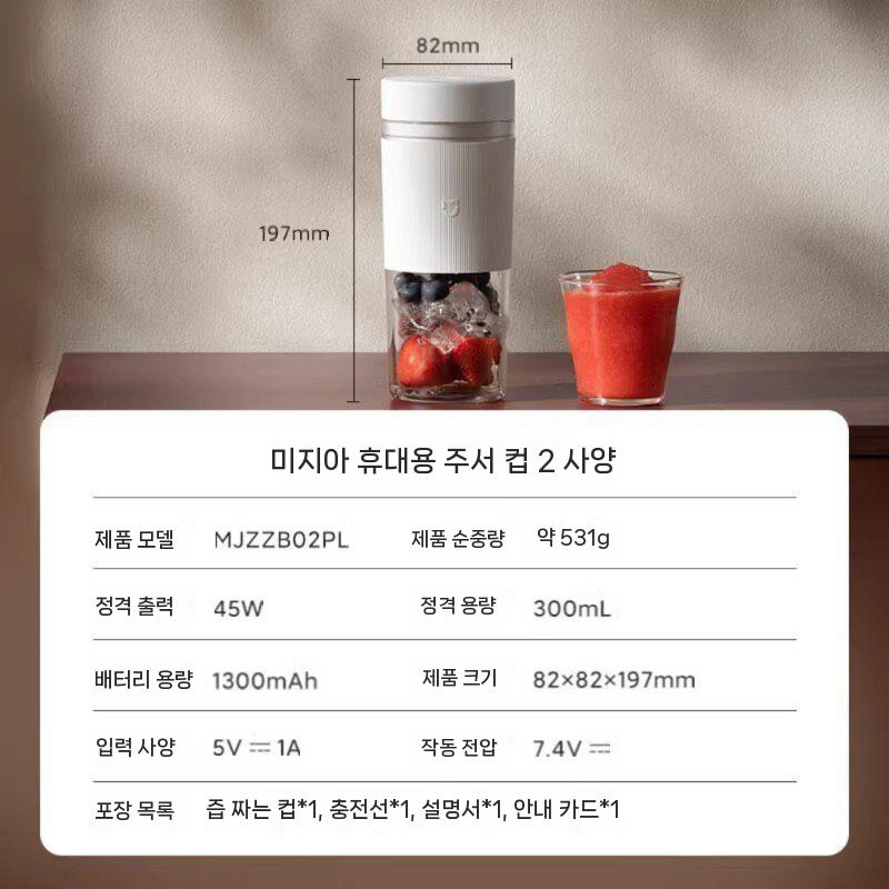 샤오미 무선 믹서 휴대용 블렌더 /휴대용 소형/ 얼음 분쇄/과일 주스 블라스트 포터블 화이트(샤오미 로고X) (본품 동일스펙) - 상세 이미지 3