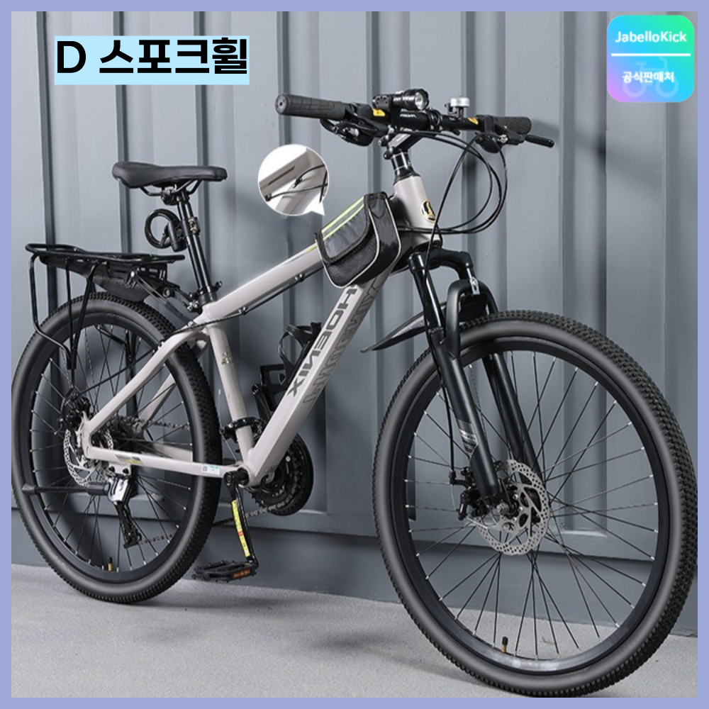 Jabellokick MTB 산악 자전거 27.5인치 24단 바이크 출퇴근 성인 장거리 - 상세 이미지 4