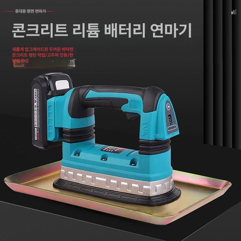 콘크리트 다짐기 건축 진동기 레벨링 타설 휴대형 충전식 12V 리튬전지 핸디 연마기 1배터리 1충전기 - 상세 이미지 4