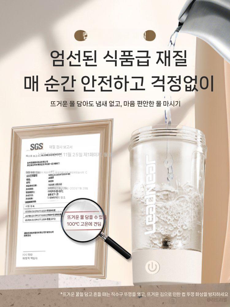 2025 신상 신형 전자동 믹서 텀블러 전동 쉐이크 쉐이킹 컵 프로틴 두유컵 C타입 충전식 화이트 450ml - 상세 이미지 4
