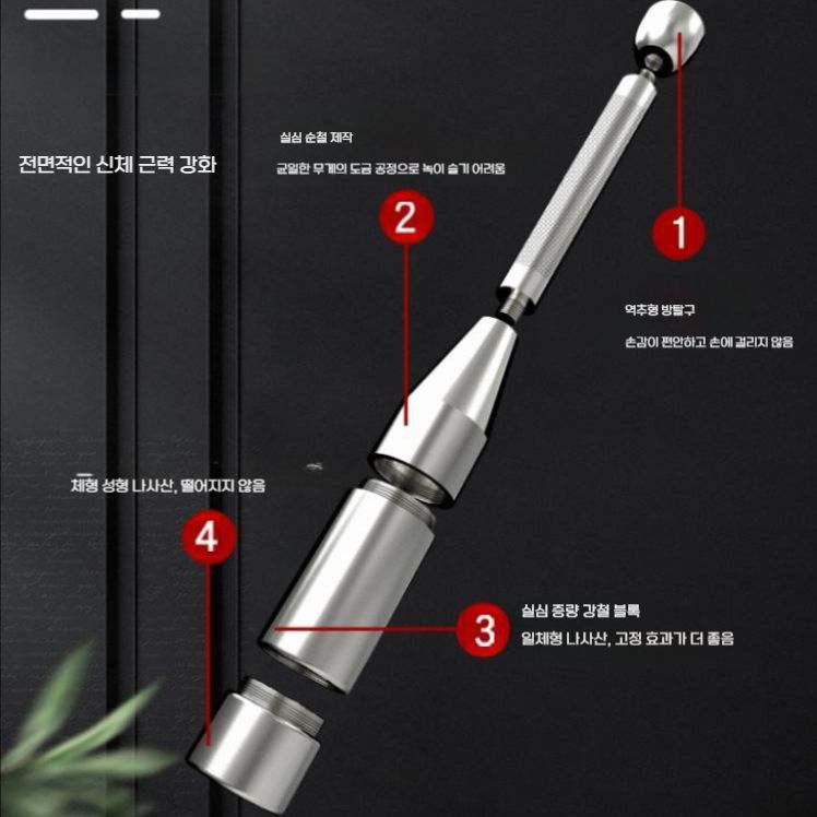 클럽벨스틱 페르시안밀 홈트 코어운동 덤벨 무게조절 3-6kg 기본형 - 상세 이미지 4