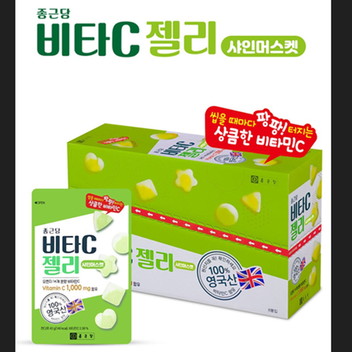 종근당 비타민 C 구미 젤리 8개입 2박스 샤인머스켓 영국 DSM사 씹어먹는 츄어블 활력 이미지 6