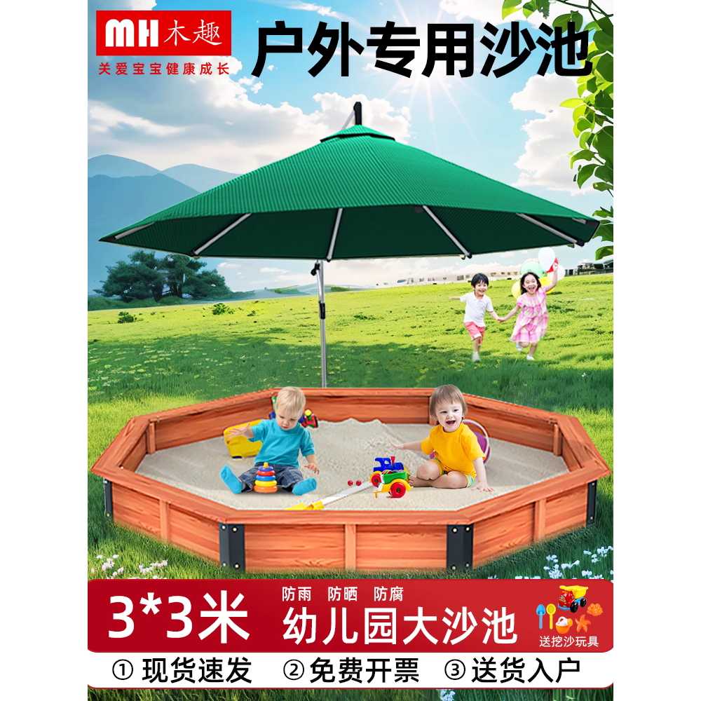야외 모래 놀이터 베란다 원목 DIY 키즈카페 어린이집 수납X - 상세 이미지 4