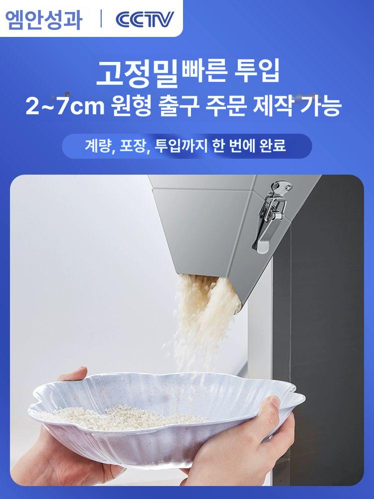 정량 포장 기계 주입기 분말 소분기 한약 분배기 쌀 대량 10-999g 분할기 강력 하역 - 상세 이미지 5