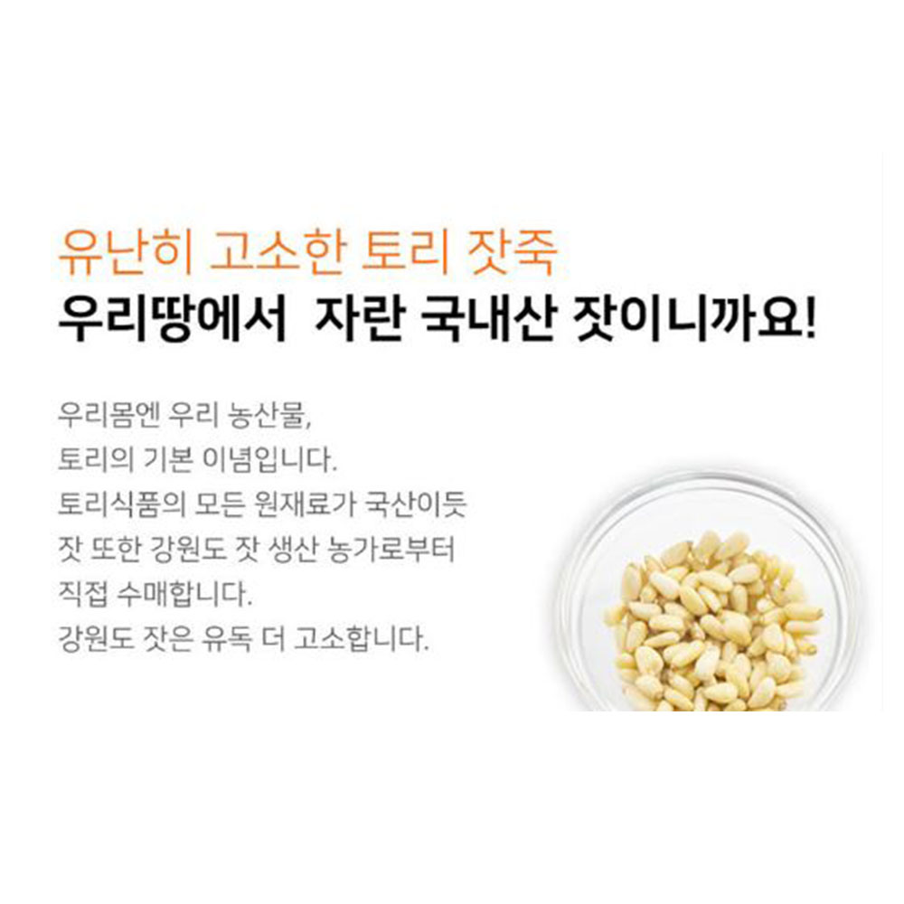 맛있는 건강식 잣죽 입맛없을때 흰죽 소화잘되는 아침식사 환자 영양식 - 상세 이미지 5