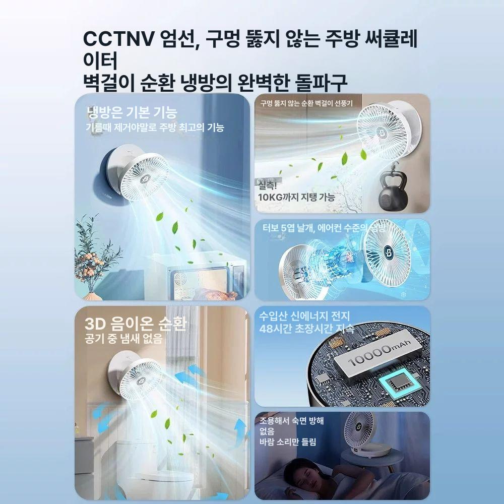 벽걸이형 미니 USB 충전 벽걸이선풍기 미니선풍기 USB선풍기 충전식선풍기 10000mah 충전형-아이보리 - 상세 이미지 3