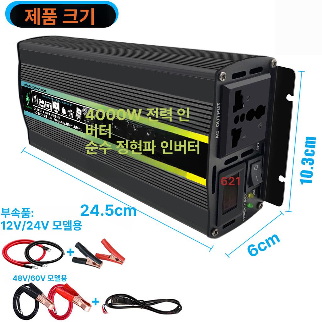 12V 순수정현파 인버터 500W 캠핑 차량용 가정용 고출력 4000W 대응 안전설계 500W 12V-220V - 상세 이미지 3