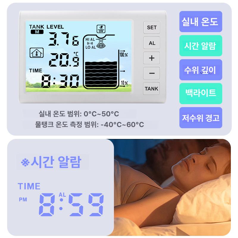 초음파 방수 수위계 가정용 디지털 물탱크 고저수위 알람 비접촉 수위 측정기 액체 레벨 화이트 - 상세 이미지 3