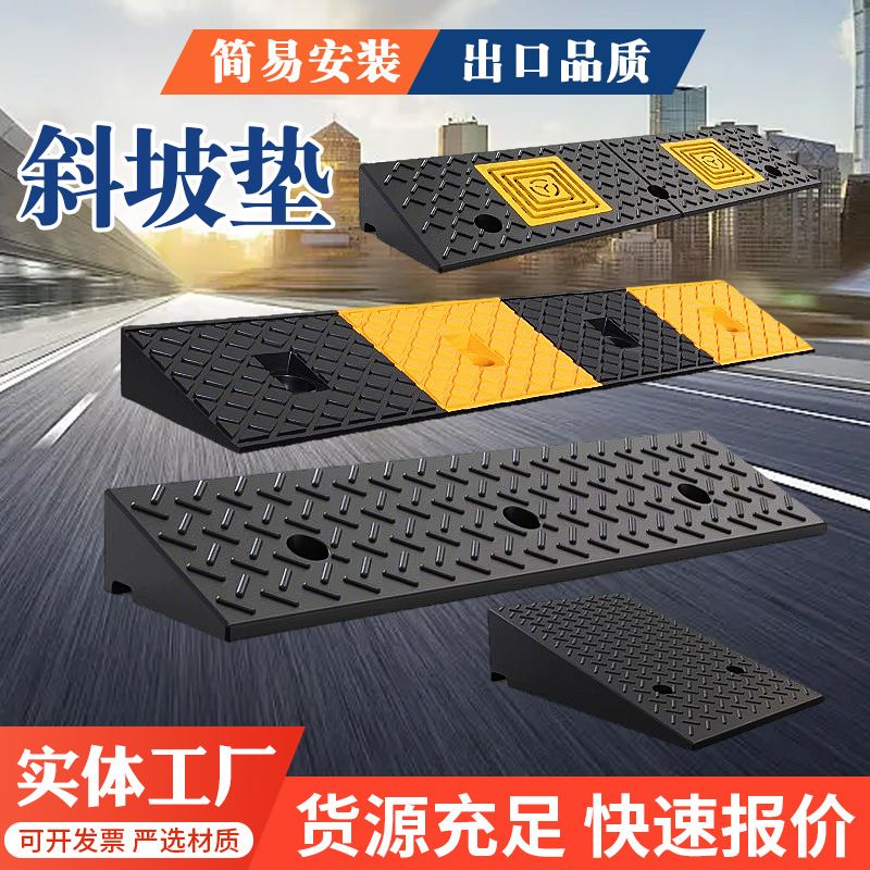 차량진입판 문턱 문지방 고무매트 연석 진입로 발판 50x25x5cm - 상세 이미지 4